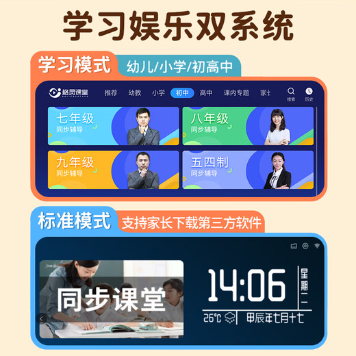 Moonwalk learning set-top box TV tutoring machine Children's smart early education machine Junior high school and high school students Textbook synchronization General subject large-screen learning artifact Tablet player Upgraded version Huawei 5G chip Course synchronization famous teacher teaching