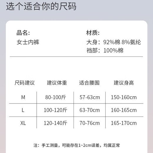 香蜜闺秀新疆棉女士内裤7A抗菌底裆超薄无痕中腰防夹臀舒适透气三角裤 蓝色 1条 L （100-120斤）