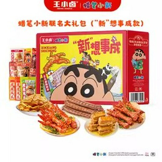 Wang Xiaolu Geschenkbox Bunt