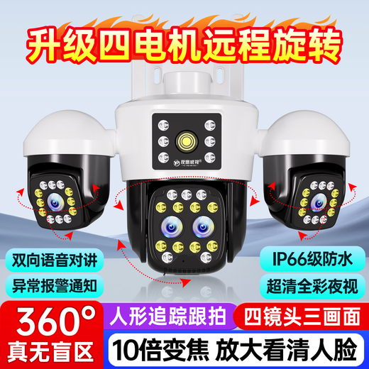Nighthawk Vision à 360 degrés moniteur sans fil pour le téléphone sans fil Remote 4G Zoom extérieur Quad Lens à trois rotations extérieures extérieures avec vision nocturne CAME CAME CAMIS INDÉPENDANT ROTATION Quad + 10x Zoom + Power Outage Survering [Version WiFi]