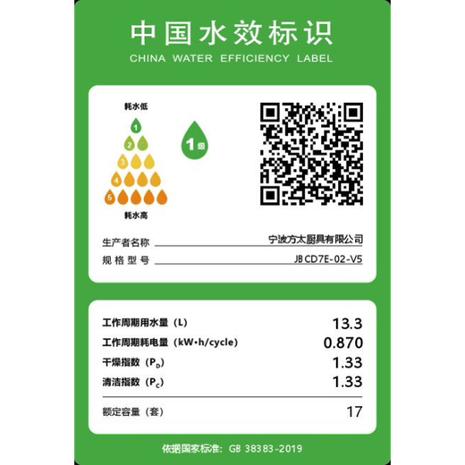 FOTILE embedded 02-V5 dishwasher 17 sets large capacity household high-energy bubble washing fully automatic double blower drying storage 7 days household 02-V5 independent steam sterilization 02-V5