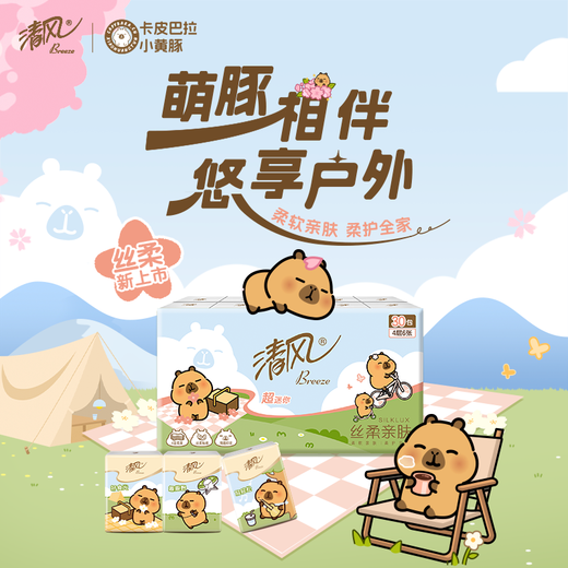 Qingfeng handkerchief paper 4 layers 6 sheets 30 packs gold mini tissue paper small bag portable toilet paper napkins 4 layers 6 sheets*30 packs