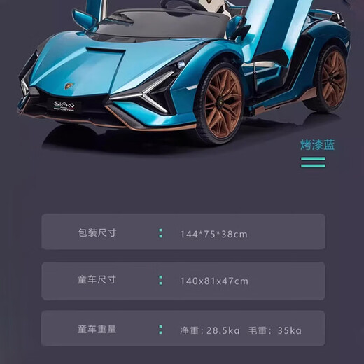 COSCO JUVENI LE children's electric car Lamborghini toy car four-wheel drive remote control can sit adults and babies 1-2-3-6 years old gift, painted blue, two seats + MP4 LCD screen + 22v large battery, genuine authorized birthday gift