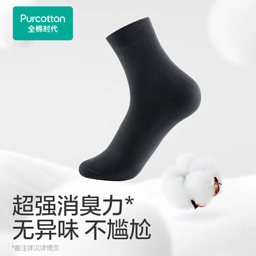 
All cotton era men's socks [5A antibacterial 5 double universal package] Pure cotton does not fall off and odor-proof summer short and medium tube