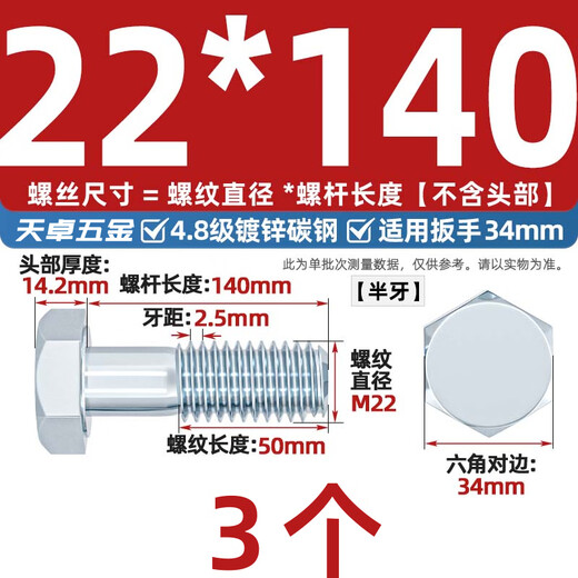Tianzhuo Hardware 4.8 grade galvanized external hexagonal screws high strength bolts screw rod M8M10M12M14-M30mm M22*140 (half thread) 3 pieces