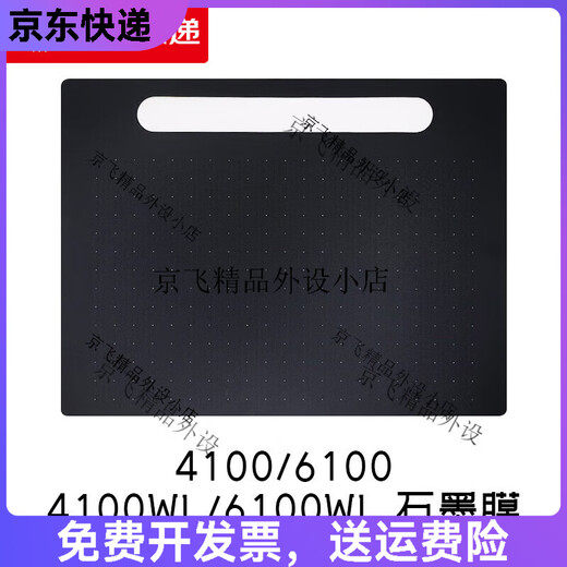 通用数位板保护膜CTL672 472 6100 PTH660手绘板石墨类纸膜... CTL490/CTH490石墨膜 送10 0x0cm