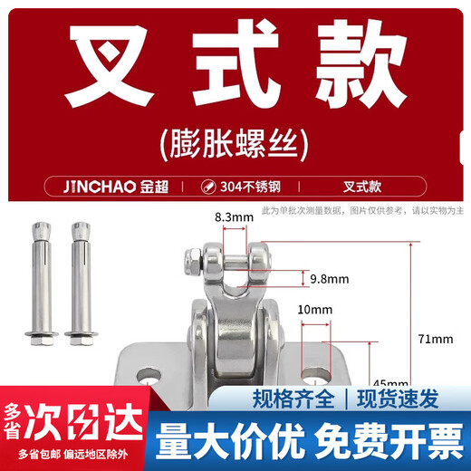 Jinchao 304 stainless steel ring swing ring swing hook ceiling aerial yoga hammock fixed sandbag fork type expansion + self-tapping screws