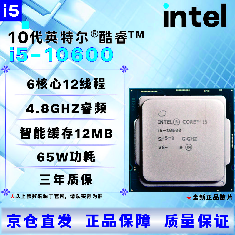 Intel 10th generation CPU processor i3 i5 i7 i9 10100F10400F10500T10600KF10700KF10900KF brand new boxed loose chips, store warranty for three years, I5 10600 new loose chips
