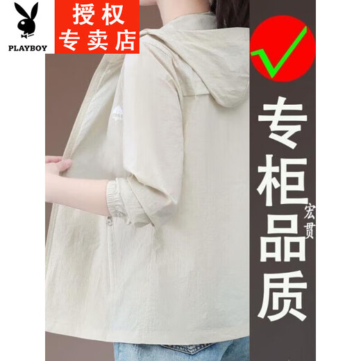 
Playboy (PLAYBOY) sun protection jacket for women's new summer fashion short ice-like breathable sun protection clothes loose large size top bean green YLNZ-6200S M Recommended 93 Jin [Jin equals 0.5 kg]