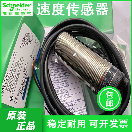 New Schneider proximity switch XSAV11801 V12801 V11373 V12373 Speed measuring sensor XSAV12801