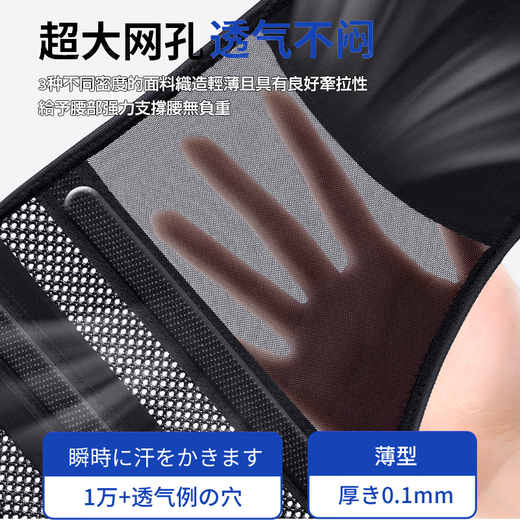 ZEAMO medical summer waist belt thin breathable waist disc herniation lumbar muscle strain for men and women special waist support L