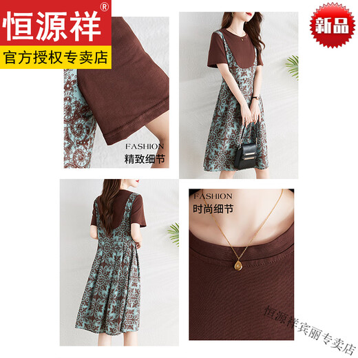 恒源祥高端新款夏季超好看设计感假两件t恤连衣裙女妈妈宽松洋气背心裙 高档品牌+咖色+女装十大品牌 S