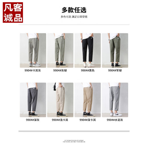 Vancl Spring American Casual Hosen für die trendige Marke von Männern losen gerade 2025 New Spring und Herbst Neun-Punkte-Funktionshose 9904 Khaki Gray Sommer Dünnmodell M [100-110jin [Jin entspricht 0,5 kg]]