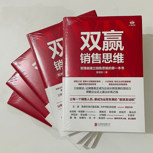 Win-Win-Vertriebsdenken: Das erste Buch für Manager, in dem Vertriebsdacht Cheng Xi'an Business Management Marketing Management Books Sales Knowledge System von Fortune 500-Unternehmen im World Business Management Unternehmer und Unternehmer Bücher 978755596 ** 693 Cheng Xi'an Peking United Publishing Company