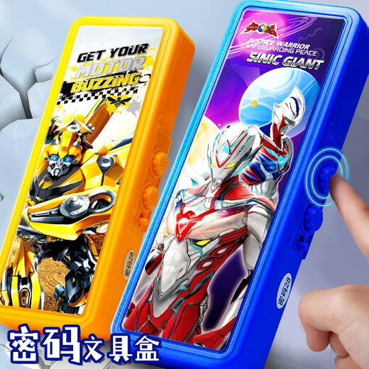 
Jiaojing fingerprint pencil box elementary school student cool pencil box boy fingerprint password box girl transformer ultra superman kindergarten double layer YTF9923 warrior no gift