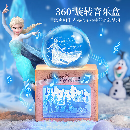 迪士尼（Disney）儿童玩具女孩艾莎公主生日礼物冰雪奇缘水晶球音乐盒八音盒小夜灯