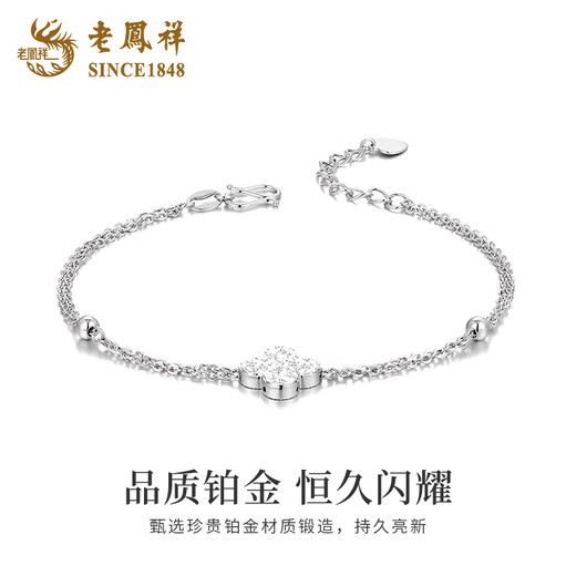 Lao Fengxiang PT950 platinum four-leaf clover bracelet for women, high-end platinum Mid-Autumn Festival birthday gift for girlfriend and wife PT950 crushed ice four-leaf clover bracelet, about 4.3g