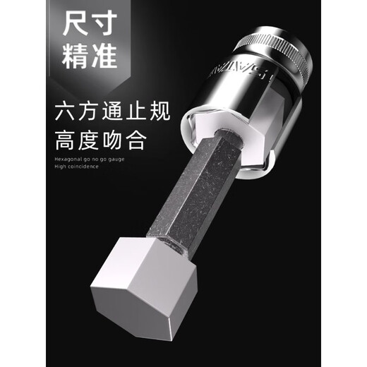 世达套筒小飞中飞大飞外六角套筒头棘轮扳手套管头12/13/14/17/19 小飞(4.5mm)6.3mm系列1/4-11303