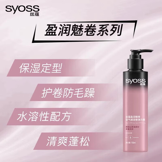 Silk Yun 2 bottles, moisturizing, plump and shiny curling lotion, long-lasting fluffy styling, anti-frizz essence, moisturizing elastin, Silk Yun moisturizing volume, airy moisturizing elastin 150ml, 2 bottles