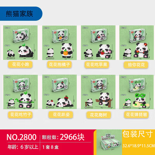 开智67293特警总部特警指挥车移动车拼装拼插儿童积木玩具 6630宇宙装甲车【单盒价格全