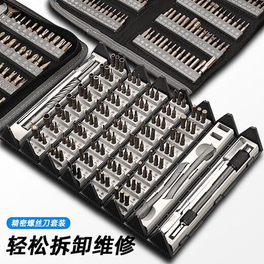 日本福冈螺丝刀套装家用电脑手机笔记本精密维修拆机清灰工具 70合一棘轮维修组套[9226]