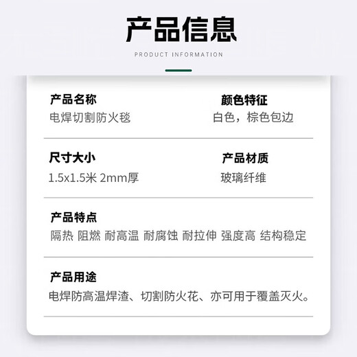 Tactics Nation welding fire blanket 1.5 meters 2mm thick industrial workshop welding slag cutting saw anti-spark fiberglass fireproof cloth high temperature resistant flame retardant insulating fiberglass fire blanket