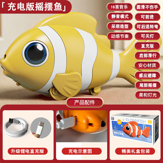 Yongjule 2025 new electric induction simulated fish toys automatically avoid obstacle avoidance 0-6-1 year old guide learning to climb 3 chase toys USB version red] Electric induction avoid clown fish