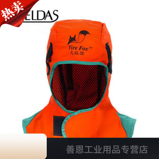 火狐狸焊工帽焊工防烫帽披肩帽子防尘劳保焊帽阻燃电焊防护头套 23-3519椰树款