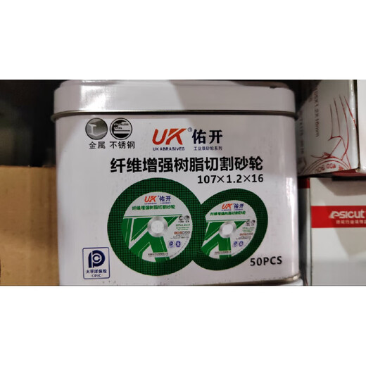 Milan Uyoukai cutting disc resin grinding wheel disc green 107*1.2*16 special cutting stainless steel double mesh green green box of 50 pieces