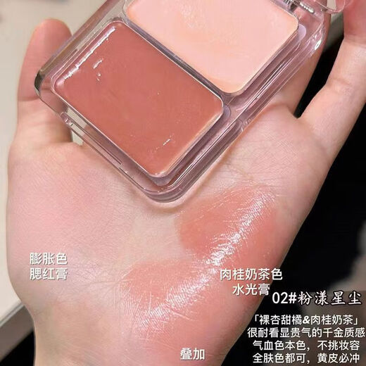 Gemeng water-glow blush palette two-color multi-purpose cream highlight contouring and brightening natural blush 02