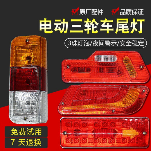 ClCey Electric Tricycle TRICT SIGNAL SIGNAL 12V48V60V AGRICULATION AGRICULATURE MODIFICATIVE ASSEMBLE PAILLE AGRICULATEUR PAIRE UNIVERSEL