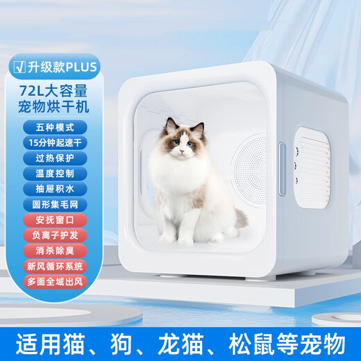 Caja de secado para mascotas Bile, secador doméstico para gatos, baño para perros, máquina de soplado de pelo, caja de secado silenciosa de gran espacio, modelo mejorado