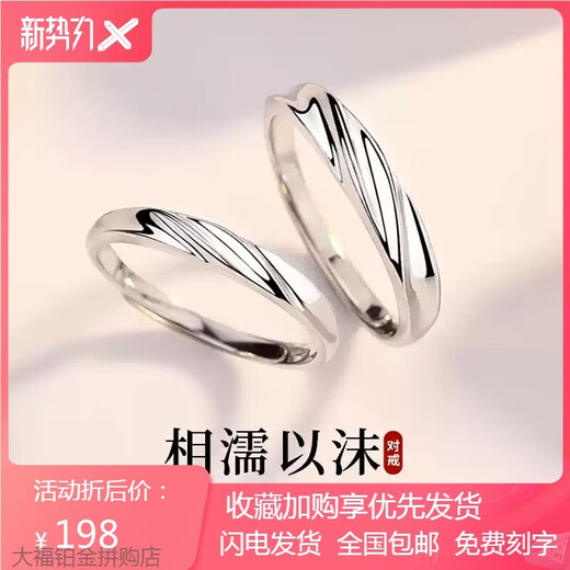 Pt950 platinum couple rings, a pair of platinum living rings, jewelry, Valentine's Day birthday gift for girlfriend, light luxury style women's ring