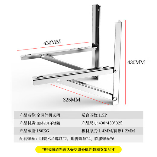 TAZD air conditioner bracket stainless steel outer frame thickened air conditioner outdoor unit bracket universal air conditioner installation rack 304 material stainless steel air conditioner bracket external unit rack 1.5P stainless steel air conditioner outdoor unit bracket (thickened 1.5P universal))