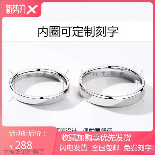 PT950 platinum ring, plain ring, white gold pair of rings for couples, a pair of men's and women's diamond rings, wedding rings, moissanite for girlfriends, light luxury style with you for the rest of my life, a pair of 2 rings