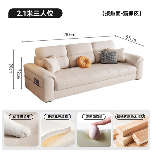 Mumian's new minimalist cat claw leather sofa living room small apartment piano keys straight sofa SF-A80 2.1 meters white