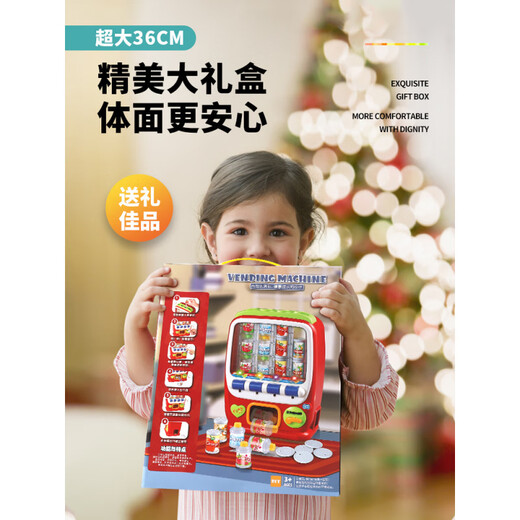 儿童自动售卖饮料机售货机贩卖机过家家玩具男孩女礼物 自助贩卖机【礼盒】-配充电电池