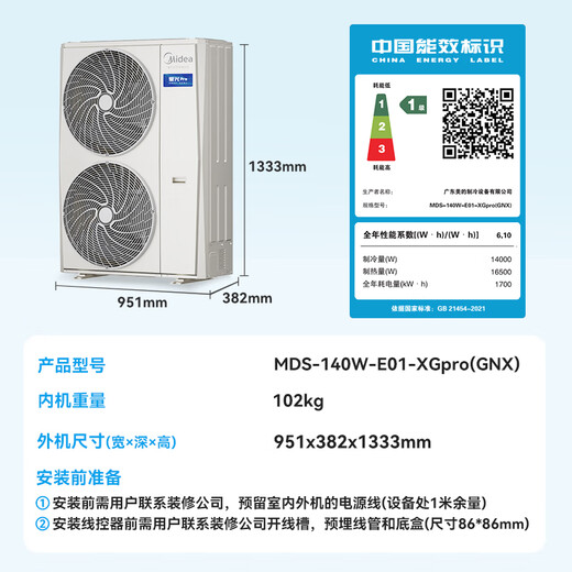 Midea central air conditioner one-to-four multi-online 6 HP Starlight PRO pure copper tube first-class energy efficiency suitable for three rooms and one living room 110~130 MDS-140W-E01-XGpro (GNX)