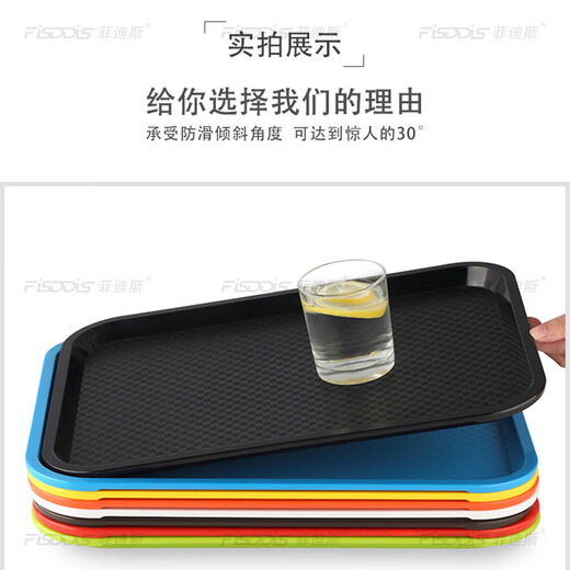 FISDDIS PP plastic tray fast food tray rectangular flat plate non-slip hotel tea tray catering canteen water cup tray