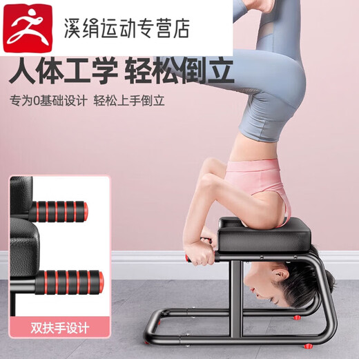 娂奾倒立神器家用倒立凳倒吊神器倒立椅倒挂瑜伽辅助器健身器材拉伸He 标准款-黑升级U型稳固脚管+全钢