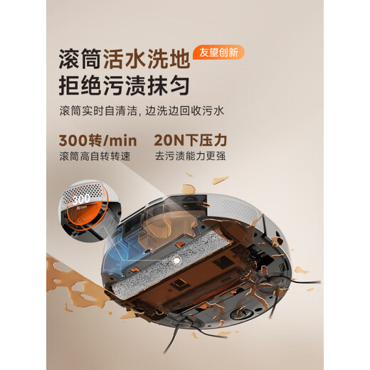 UWANT友望洗地扫地机器人U300MAX活水扫拖一体自清洗 U300自动上下水版