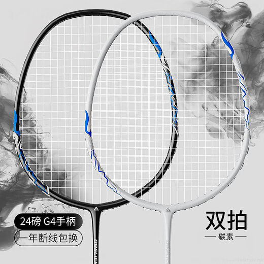 Peak Path Badminton Racket Carbon Composite Faser Beat-resistente Einzelperson Hohe Aussehen und Elastizität Anfänger Single und Double Shots Full Style Double Shot [3U Carbon 12 Bälle] 1483