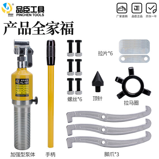 Tool Xia Pinchen YL5T10T20T30T50T overall hydraulic puller ton bearing puller two claws and three claws used horizontally to strengthen the integrated YL20 ton carton delivery sealing ring quality
