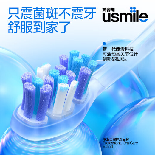 Usmile Smile Plus Smart Electric Dooth Cepsh, nuevo columpio de potencia, modo inteligente completo, White Glacier Y30, las parejas dan regalos al novio y la novia, el modelo actualizado y20, el subsidio nacional