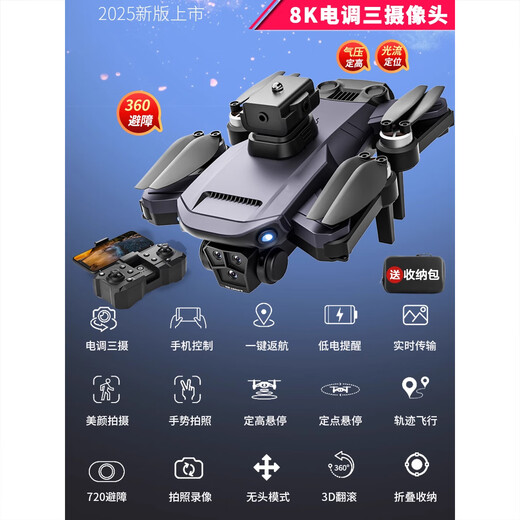 猫太子2025年新款遥控飞机无人机专业航拍高清小学生迷你飞行器自带屏幕h 推荐大号电调6K五摄自动返航3个电池 【720避障+无刷电机+光流定高增稳】