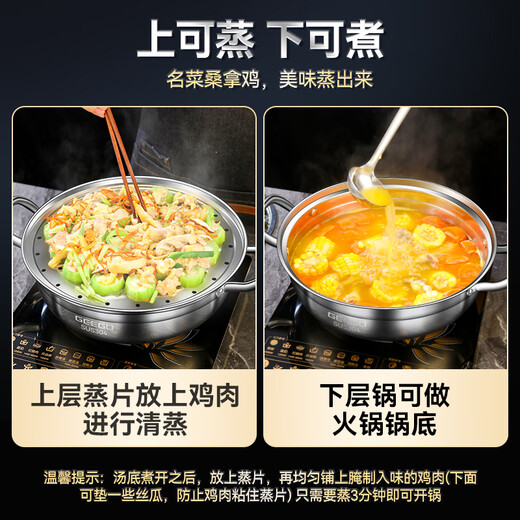 GEEGO304 stainless steel steamer, sauna, chicken, steam pot, soup pot, hot pot, edged stove pot, household steamer, cooking pot, stew pot, 304 steel thickened steam pot (with steaming sheet) 32cm