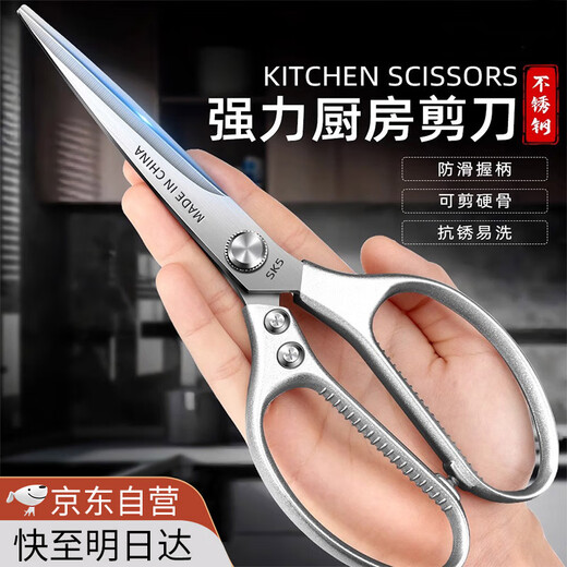 小天籁厨房剪刀商用烤肉剪不锈钢鸡骨剪家用厨房专用加长款食物剪子