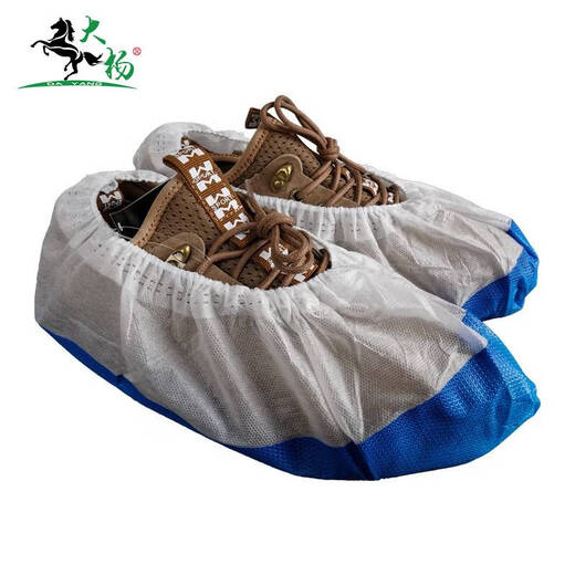 大杨一次性鞋套 双层覆膜加厚无纺布鞋套 897 50个/包