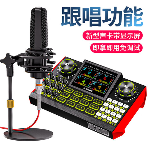 Ten Lights G9 sound card set mobile phone live broadcast equipment full set of wireless microphone karaoke with goods radio ear return Bluetooth accompaniment Douyin Kuaishou professional mixer upgraded version sound card-PKPRO condenser microphone-G9 set sing-along function