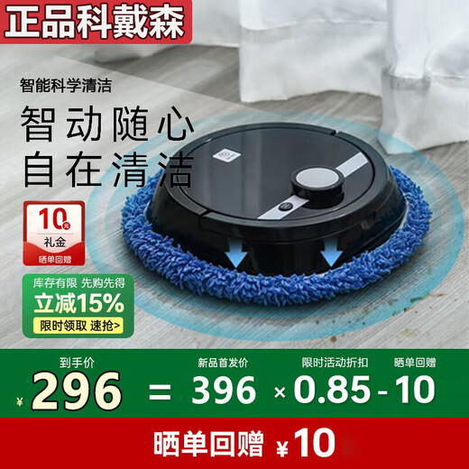 Kedyson Genuine Household Hand-Free Smart Mopping Robot Fully Automatic Sweeping and Mopping All-in-One Cleaning Artifact Multi-functional Living Appliance Lazy Sweeping Robot Floor Wiper Floor Washing Machine Black Automatic Cruise + Hand-Free + Wet and Dry Use